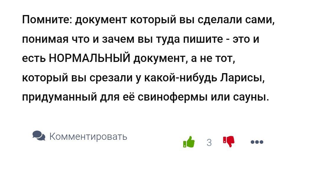 Кто ещё не сохранил эту цитату - сохраняйте! Она снова актуальна.
❓ Поделитесь инструкцией о мерах пожарной безопасности в отношении помещения хранения газовых баллонов | Сетка — социальная сеть от hh.ru