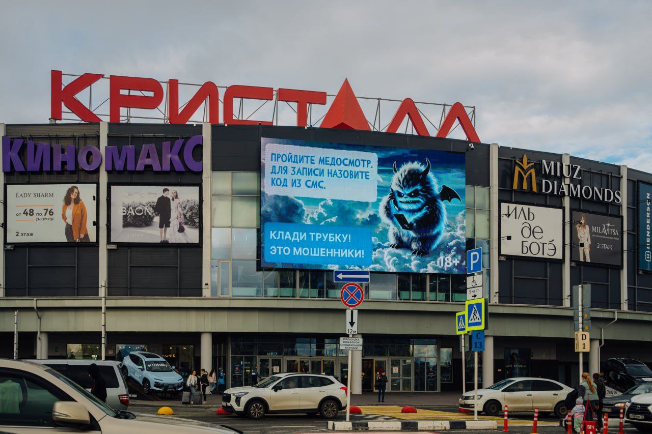 #️⃣Тюменцев напугали креативные билборды с монстрами!
Город украсили красочные постеры с устрашающими существами, предупреждающими горожан: любой телефонный звонок или сообщение может оказаться ловушк... | Сетка — социальная сеть от hh.ru