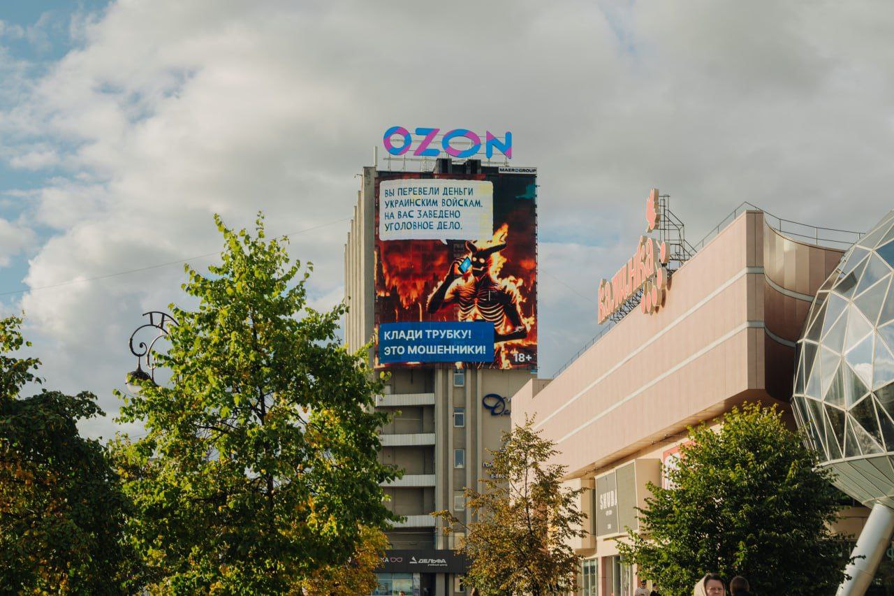 #️⃣Тюменцев напугали креативные билборды с монстрами!
Город украсили красочные постеры с устрашающими существами, предупреждающими горожан: любой телефонный звонок или сообщение может оказаться ловушк... | Сетка — социальная сеть от hh.ru