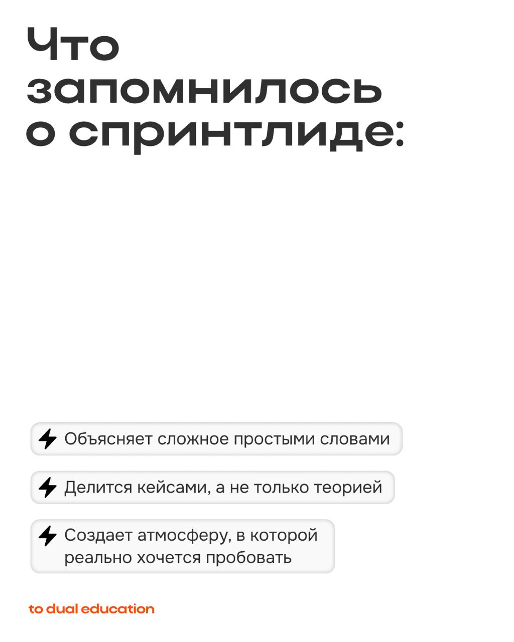 Всего 3 занятия могут изменить вашу жизнь 🔄
И это не магия, а эффективное распределение нагрузки и желание получать новые знания в кратком, но насыщенном формате | Сетка — социальная сеть от hh.ru