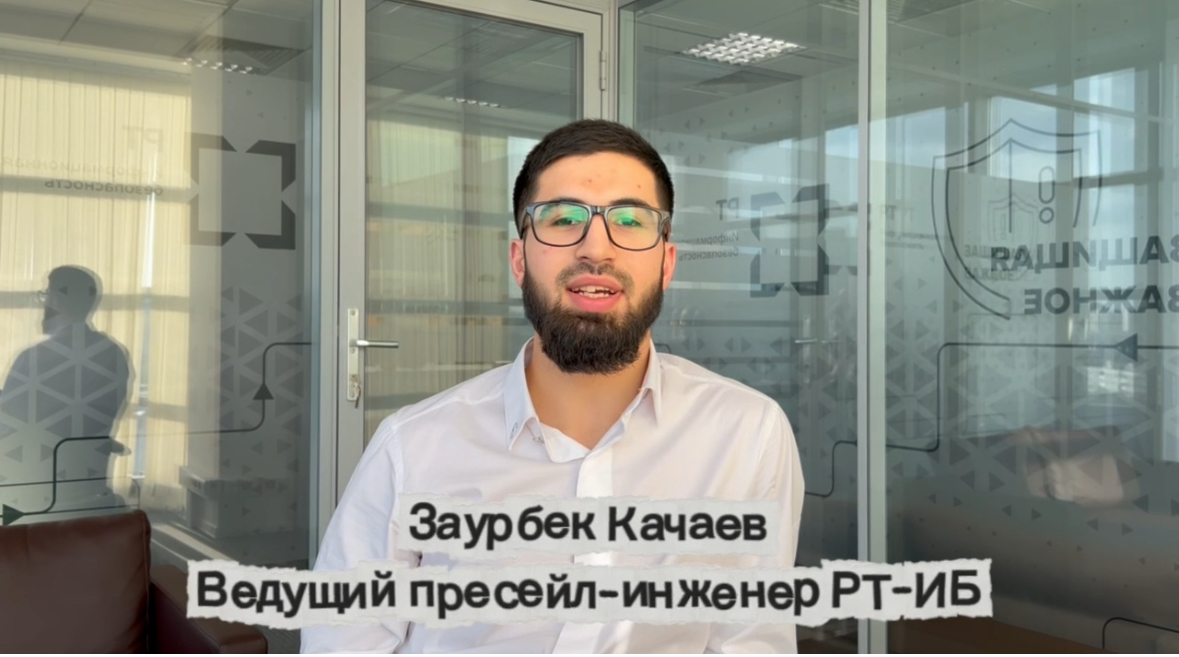 Из аналитика — в …
📢 Всем привет! Меня зовут Качаев Заурбек.
Сейчас я работаю ведущим pre-sale инженером в направлении технического сопровождения продаж | Сетка — социальная сеть от hh.ru