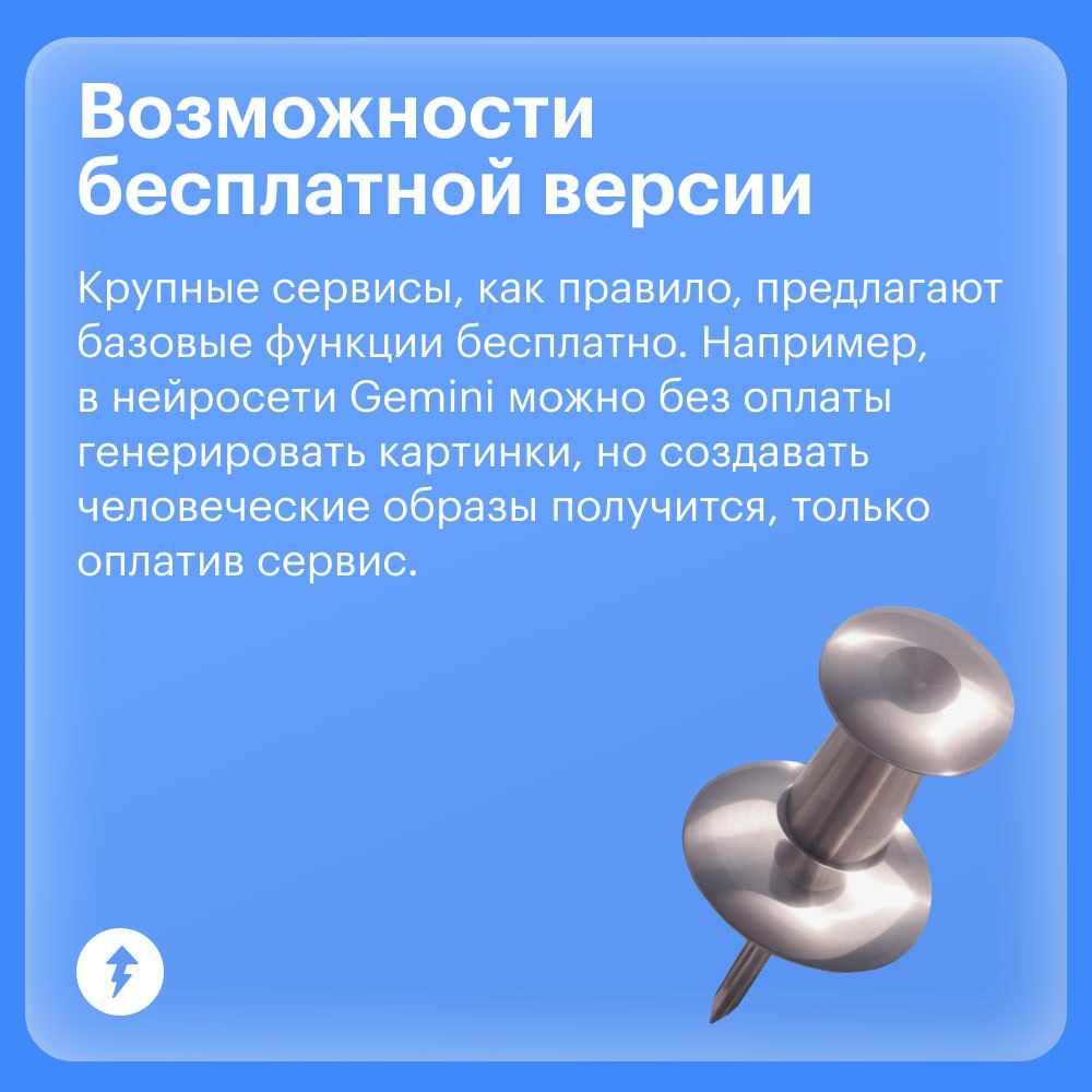 В первом уроке нашего бесплатного курса «Как упростить жизнь с помощью нейросетей» разбираемся, на что обращать внимание при выборе подходящей | Сетка — социальная сеть от hh.ru