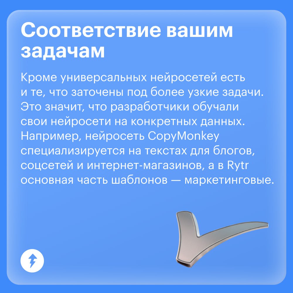 В первом уроке нашего бесплатного курса «Как упростить жизнь с помощью нейросетей» разбираемся, на что обращать внимание при выборе подходящей | Сетка — социальная сеть от hh.ru