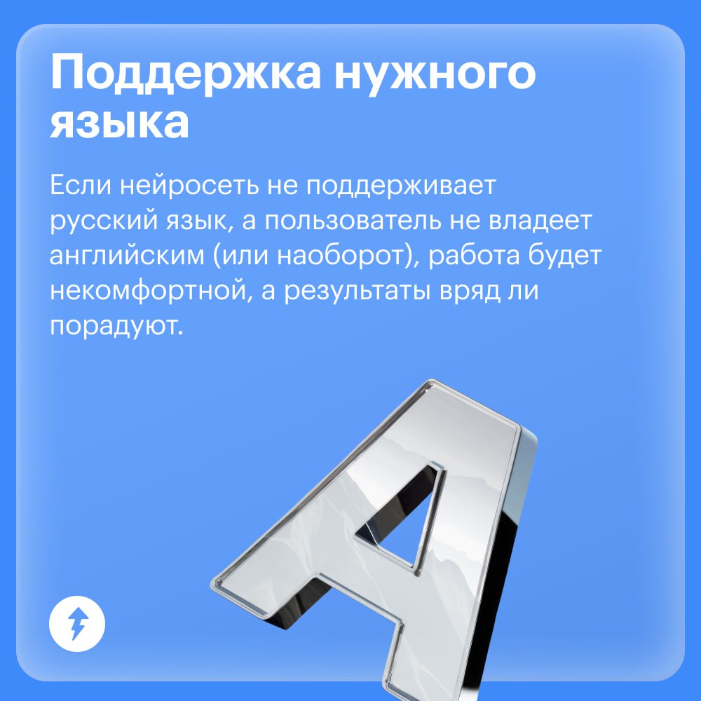 В первом уроке нашего бесплатного курса «Как упростить жизнь с помощью нейросетей» разбираемся, на что обращать внимание при выборе подходящей | Сетка — социальная сеть от hh.ru