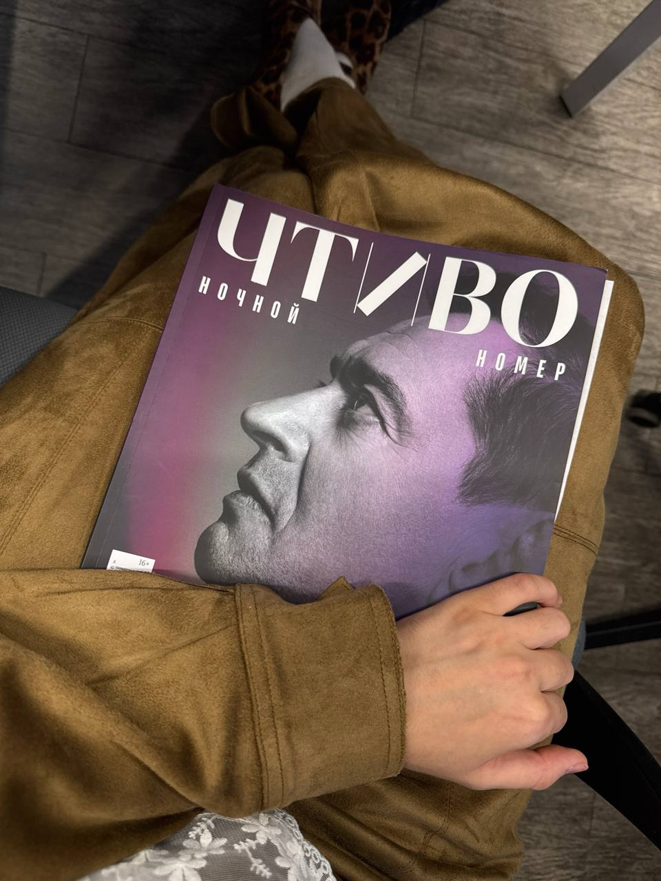 А вчера символично: закончила вечером в офисе писать этот пост и Юля, наш PRD Мэлона, принесла выпуск «ЧТИВО» с материалом о нашей SELA и команде
💚
В этом посте были ссылки, но мы их удалили по правил... | Сетка — социальная сеть от hh.ru