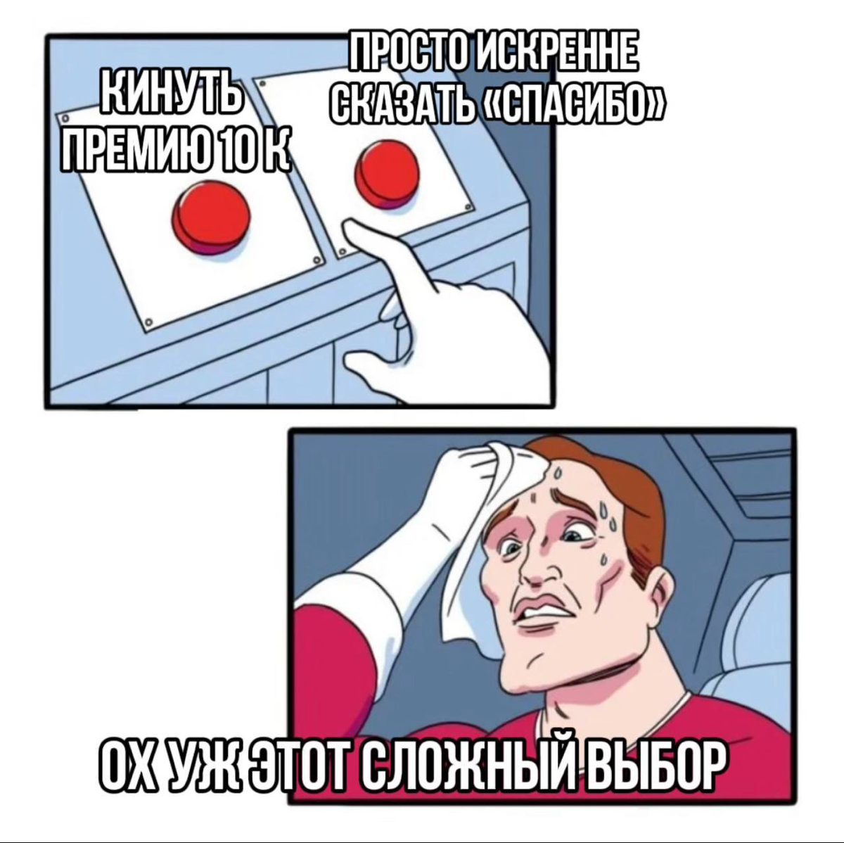 Оклад и KPI — только полдела | Сетка — социальная сеть от hh.ru