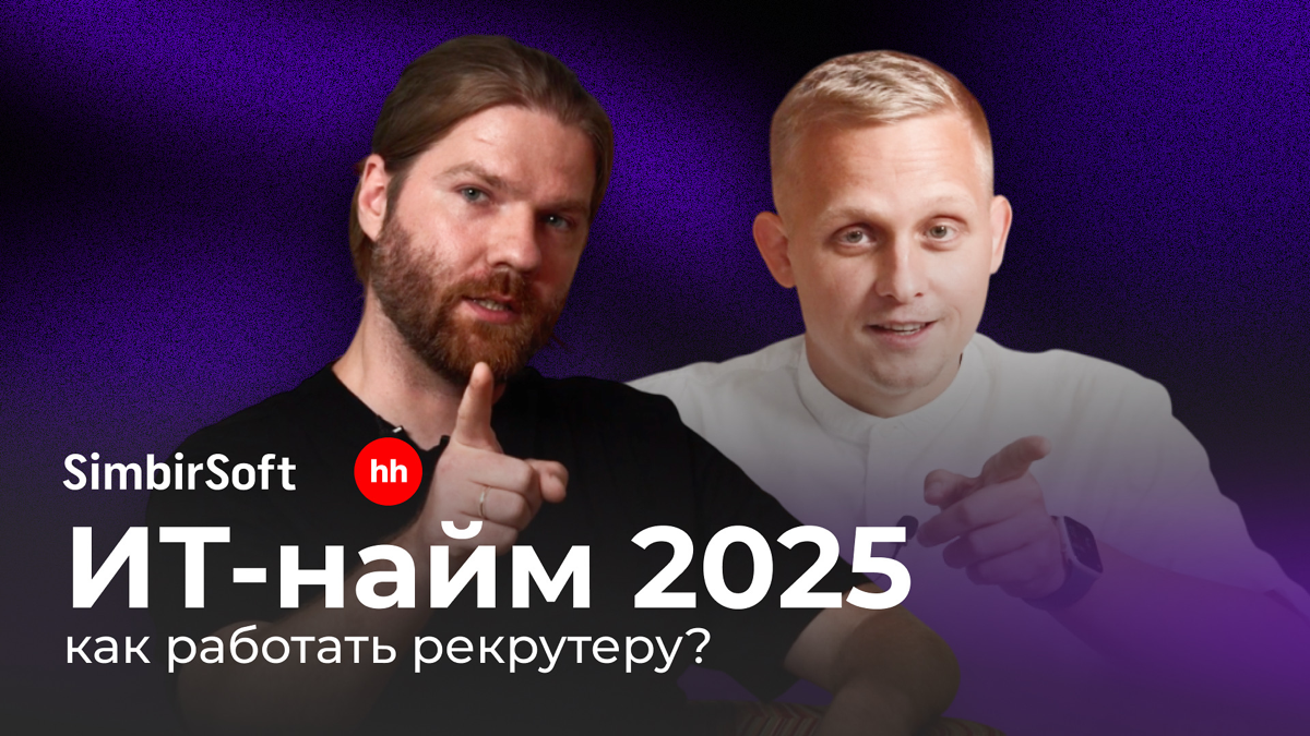 рекомендую вам новый выпуск моего подкаста 🎙️👇 - https://vk.com/wall-4528570211771
✅ Обсудил с Александром Дворник, ведущим рекрутером hh | Сетка — социальная сеть от hh.ru