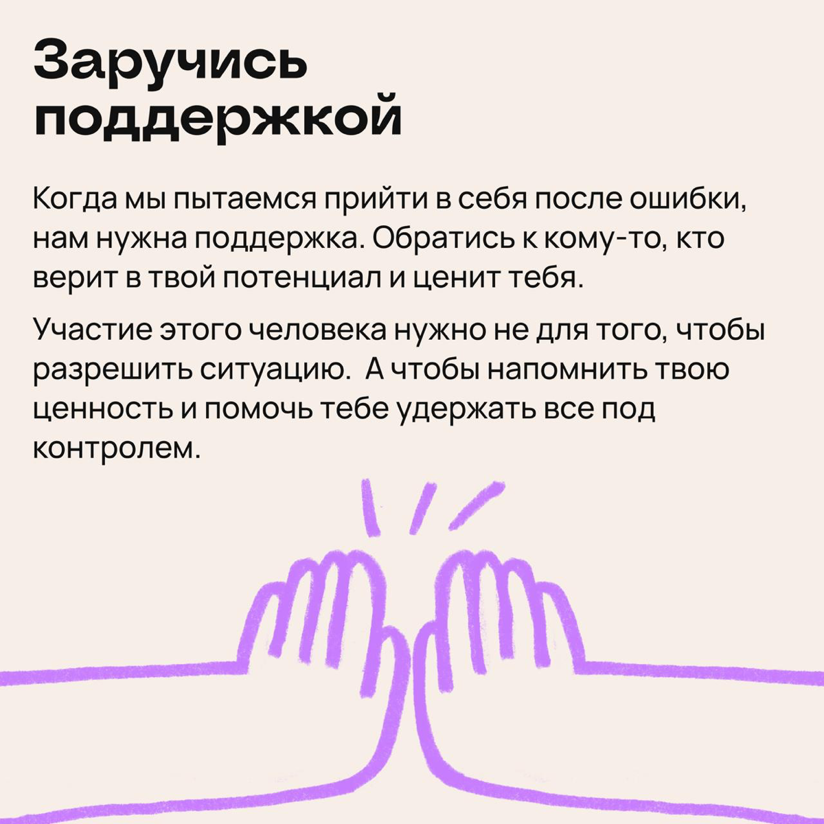 Я ошибся, я могу один раз ошибиться?! | Сетка — социальная сеть от hh.ru