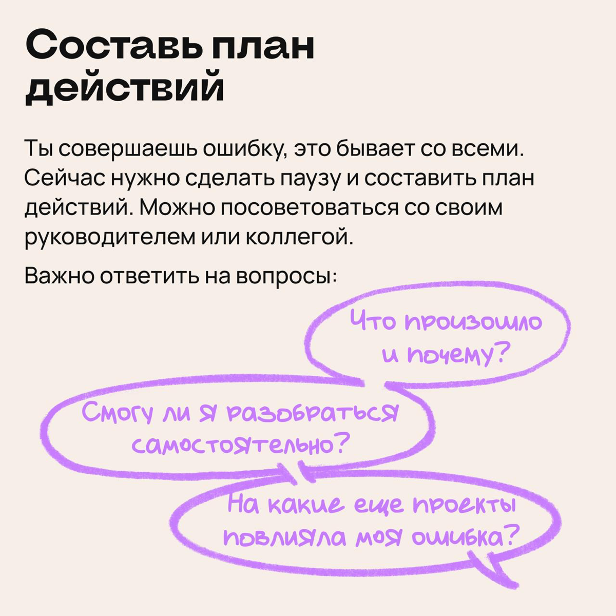 Я ошибся, я могу один раз ошибиться?! | Сетка — социальная сеть от hh.ru