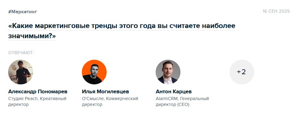 Горячие тренды маркетинга
Маркетологам, конечно, не позавидуешь. То, что шикарно работало еще вчера, сегодня уже почти не конверсит | Сетка — социальная сеть от hh.ru