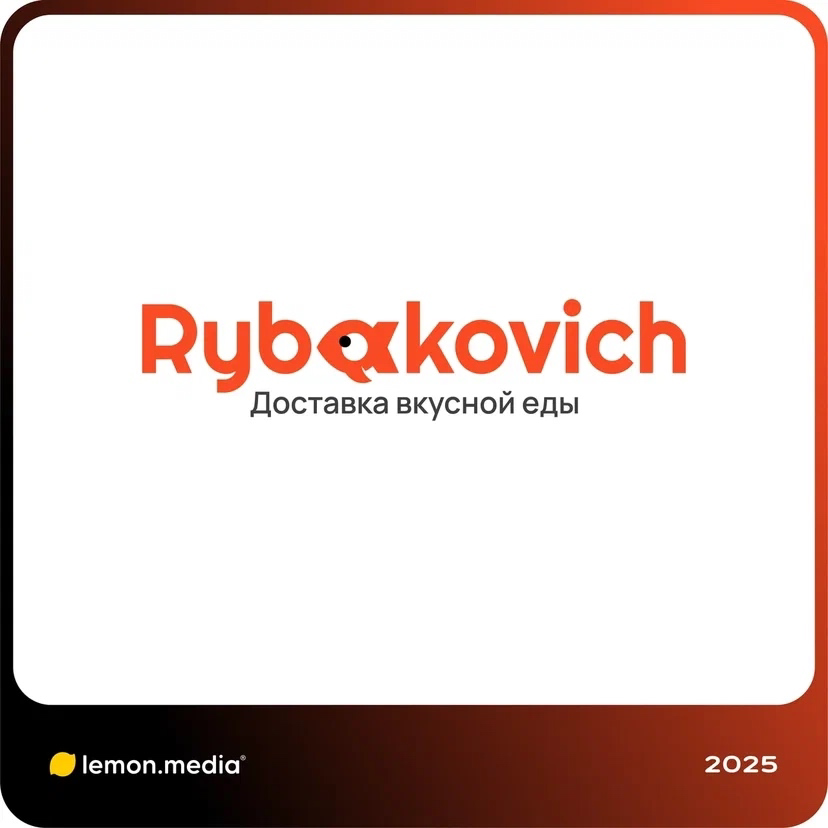 Логотип для компании «Rybakovich» | Сетка — социальная сеть от hh.ru