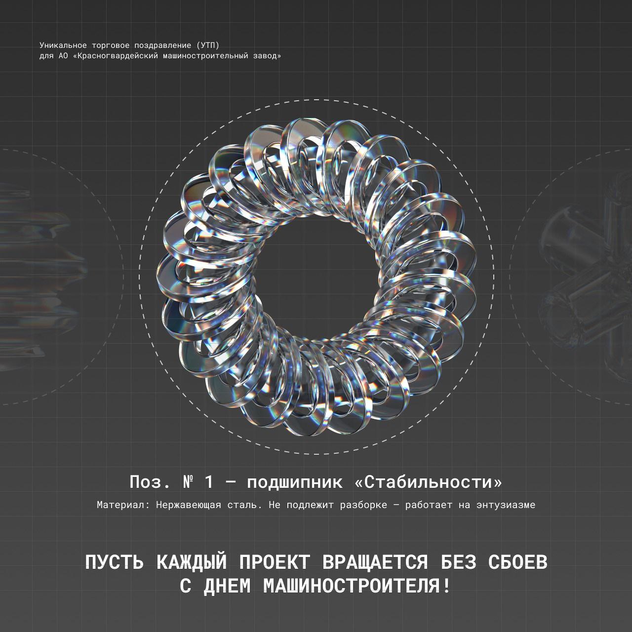 Моментальный дизайн 2.0
Звучит как запуск нового курса, но нет, просто на работе дают подарок за лучшее поздравление ко Дню Машиностроителя | Сетка — социальная сеть от hh.ru
