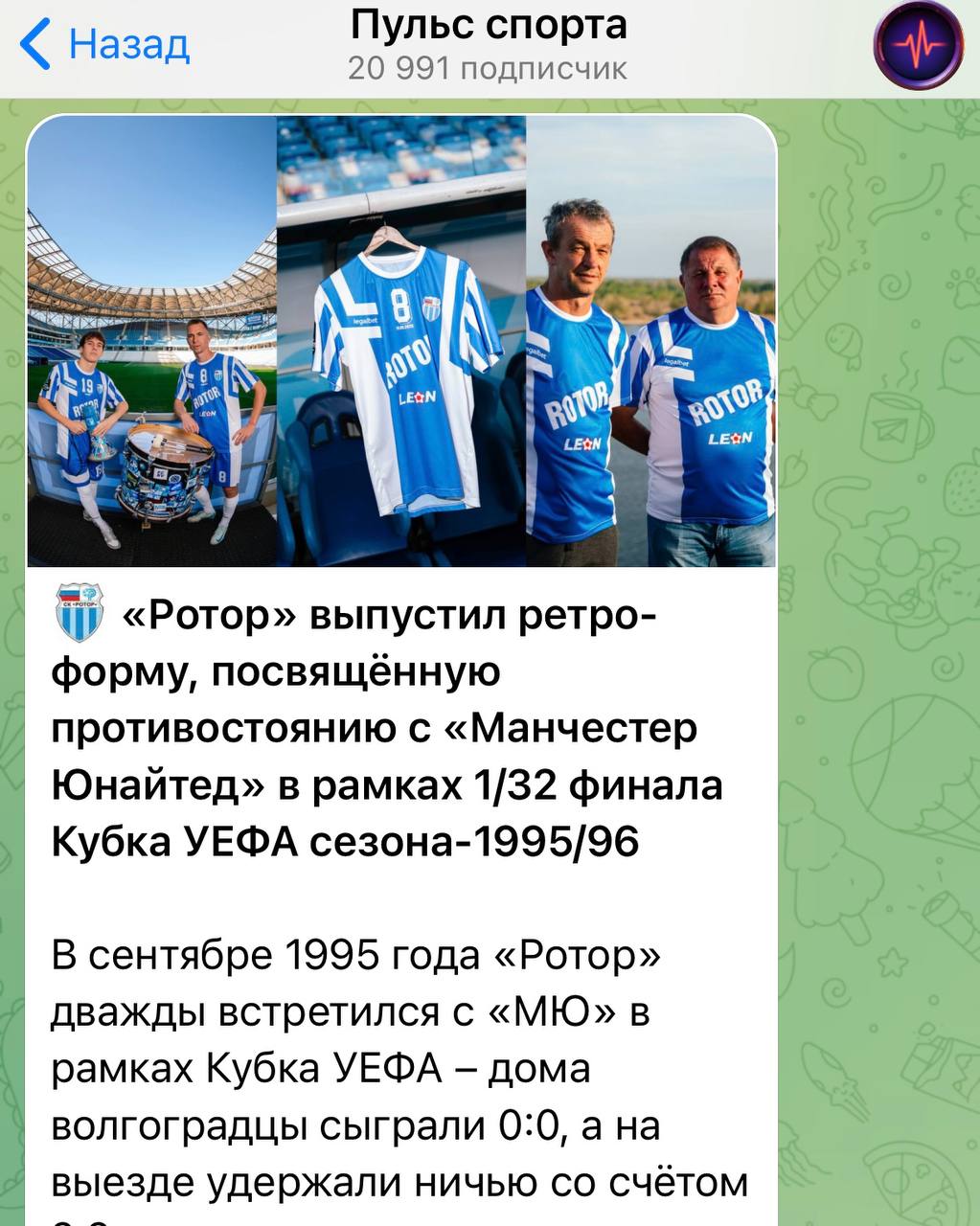 ❤️🏴󠁧󠁢󠁥󠁮󠁧󠁿 Leon круто отработал легендарный юбилей Ротора!
БК залетела с брендингом ретро-формы клуба-партнера.
Напомню: 30 лет назад Ротор прошел МЮ в Кубке УЕФА (0:0 в Волгограде и 2:2 в Манчестере) | Сетка — социальная сеть от hh.ru