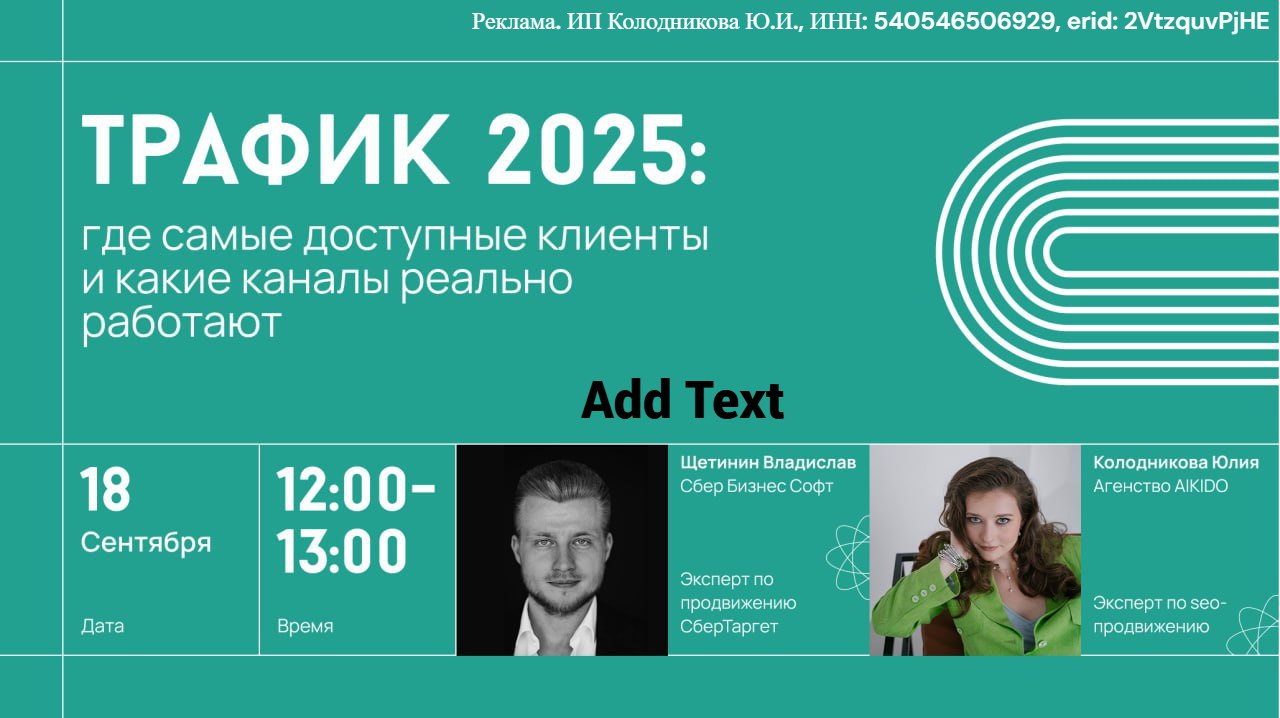 😳 В 2025 c трафиком всё стало сложнее:
Реклама дорожает, ваши объявления и SEO конкурируют с ИИ.
Ваши действия по настройке должны быть ещё точнее — иначе слив бюджета | Сетка — социальная сеть от hh.ru