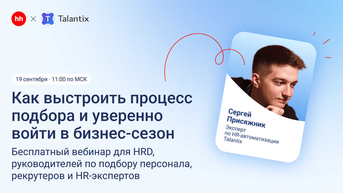 🌪️ Чувствуете, как надвигается осенний шторм в найме? | Сетка — социальная сеть от hh.ru