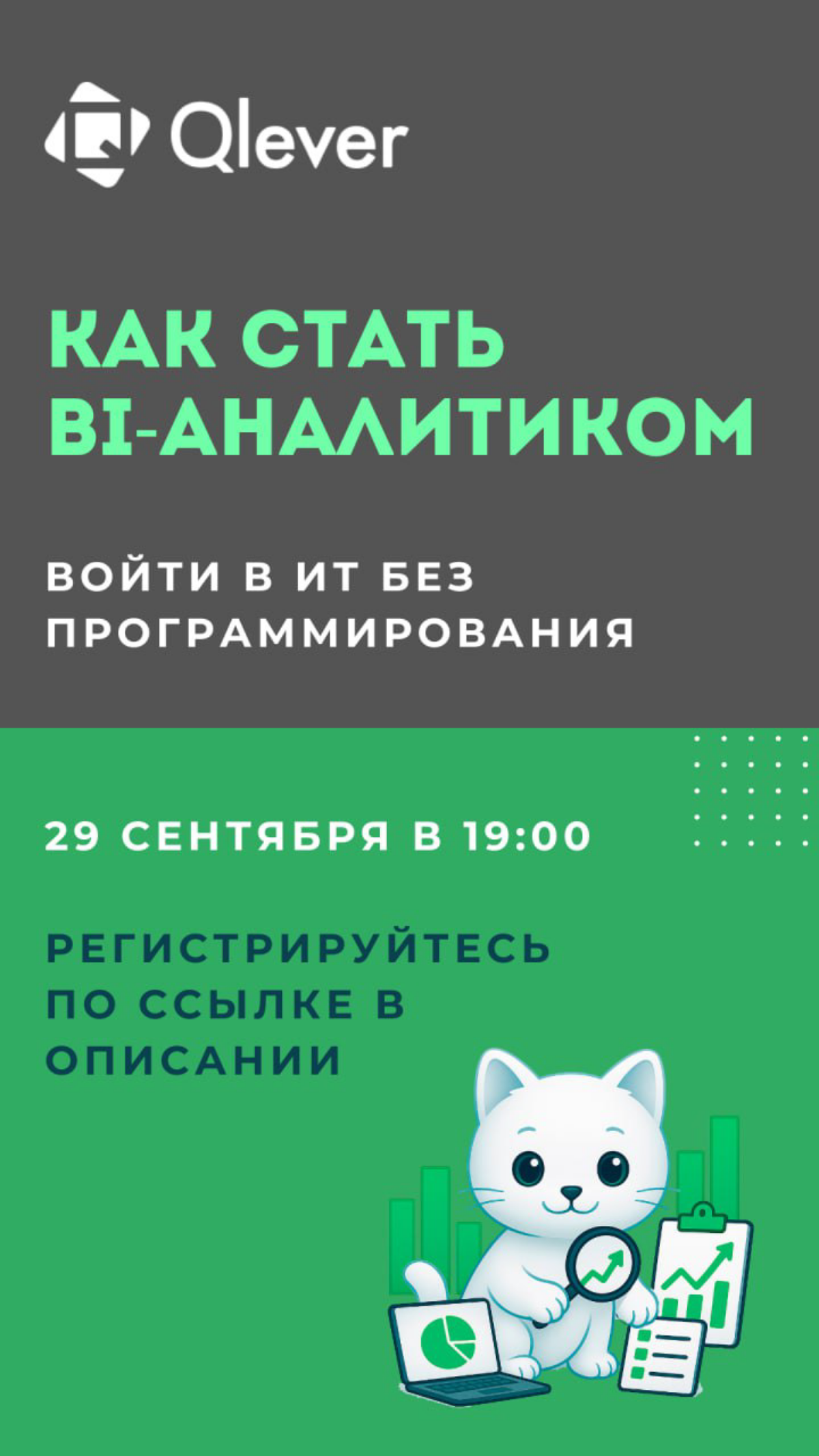 ☝️Начните путь к новой профессии уже сегодня | Сетка — социальная сеть от hh.ru