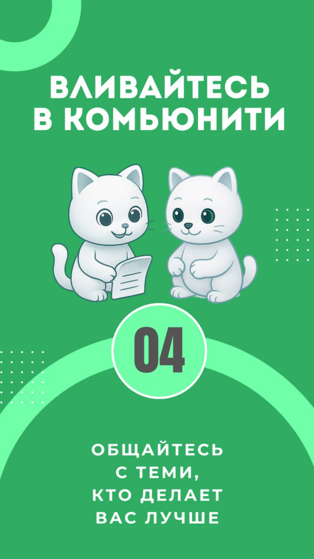 ☝️Начните путь к новой профессии уже сегодня | Сетка — социальная сеть от hh.ru
