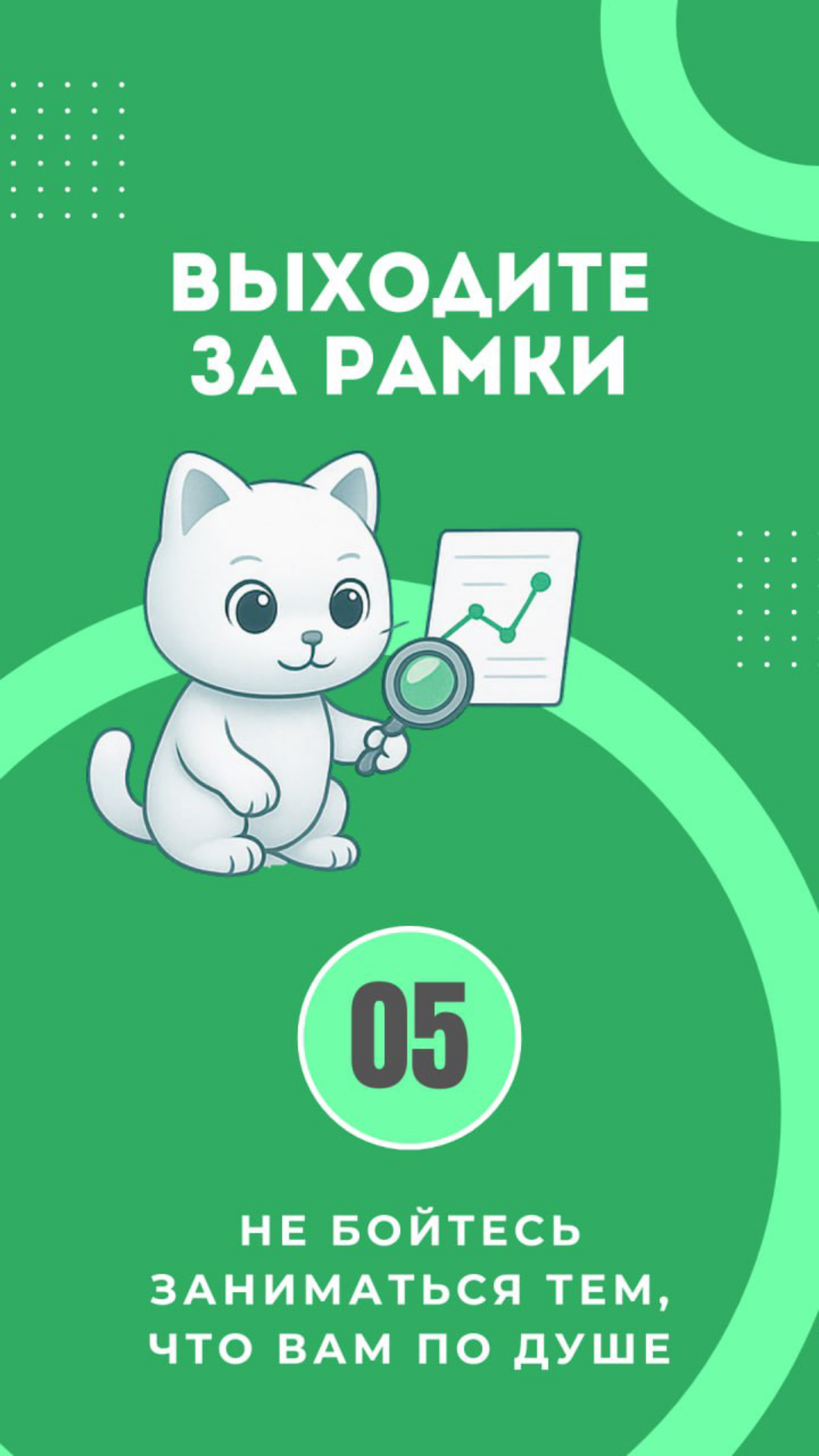☝️Начните путь к новой профессии уже сегодня | Сетка — социальная сеть от hh.ru