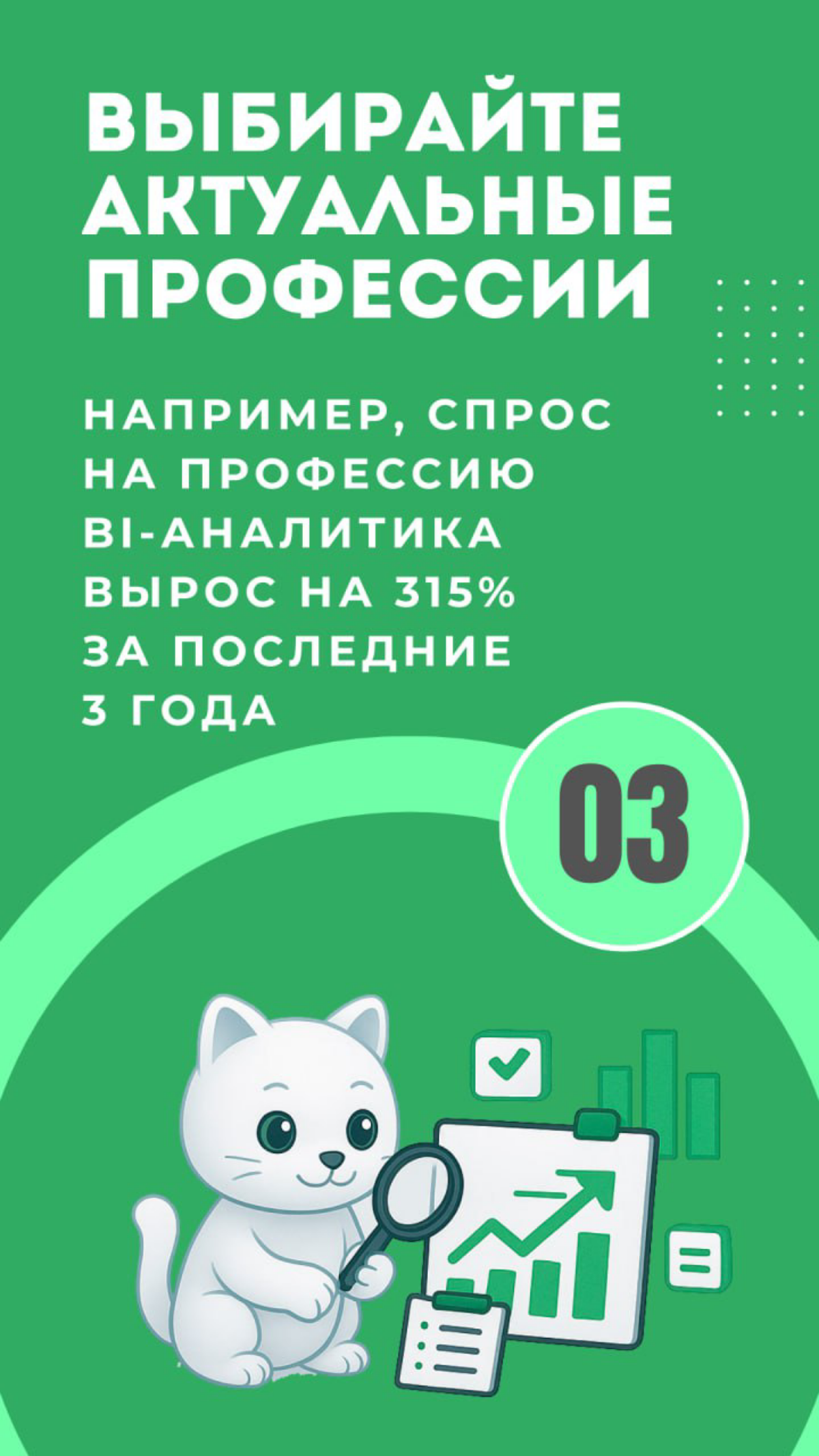 ☝️Начните путь к новой профессии уже сегодня | Сетка — социальная сеть от hh.ru