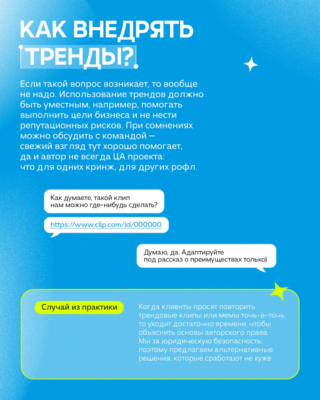 Создавать контент и вести социальные сети для брендов — та ещё задача в 2025 году. Важно постоянно следить за всеми изменениями и вовремя реагировать 👀
На первый взгляд кажется, что это трудно | Сетка — социальная сеть от hh.ru