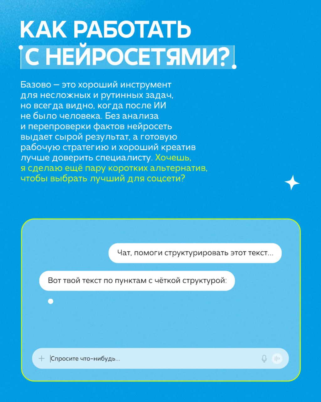 Создавать контент и вести социальные сети для брендов — та ещё задача в 2025 году. Важно постоянно следить за всеми изменениями и вовремя реагировать 👀
На первый взгляд кажется, что это трудно | Сетка — социальная сеть от hh.ru