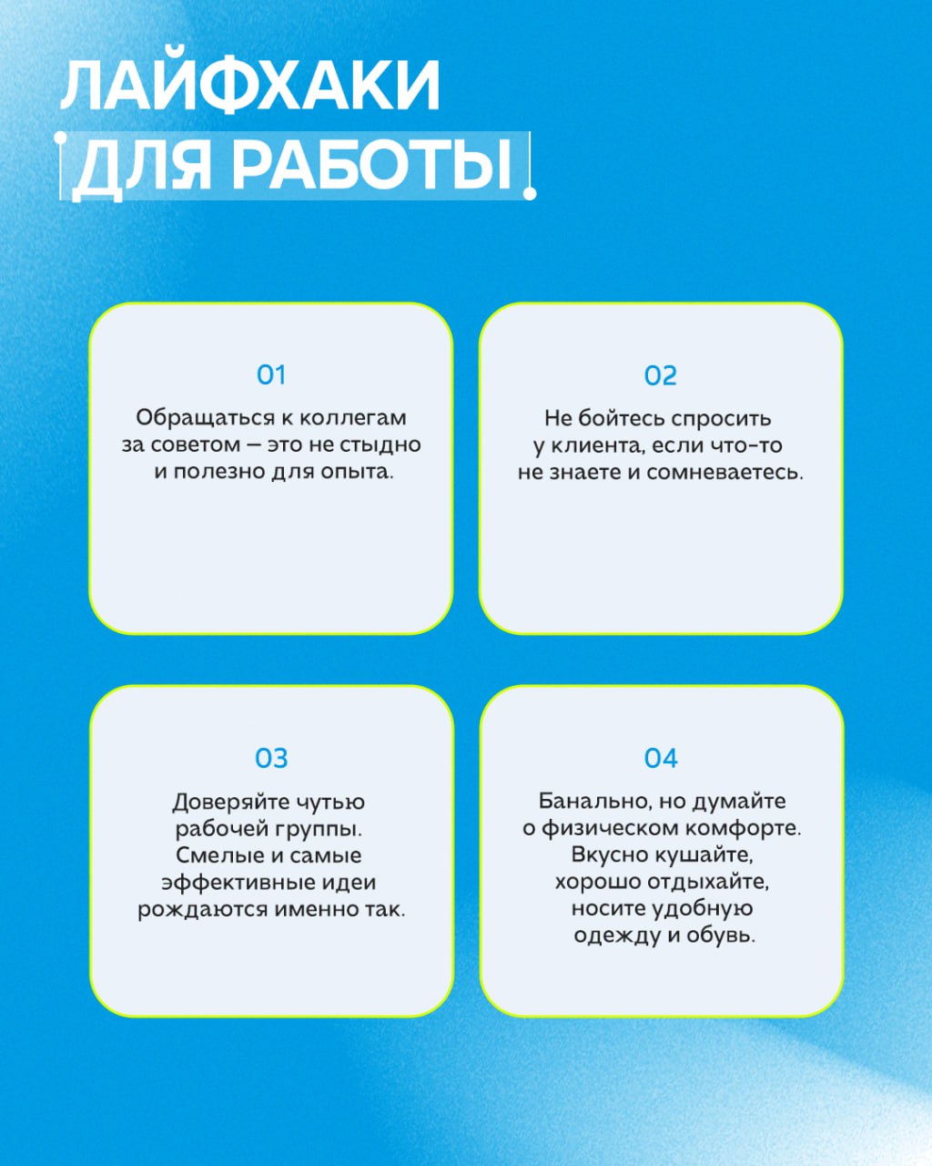 Создавать контент и вести социальные сети для брендов — та ещё задача в 2025 году. Важно постоянно следить за всеми изменениями и вовремя реагировать 👀
На первый взгляд кажется, что это трудно | Сетка — социальная сеть от hh.ru