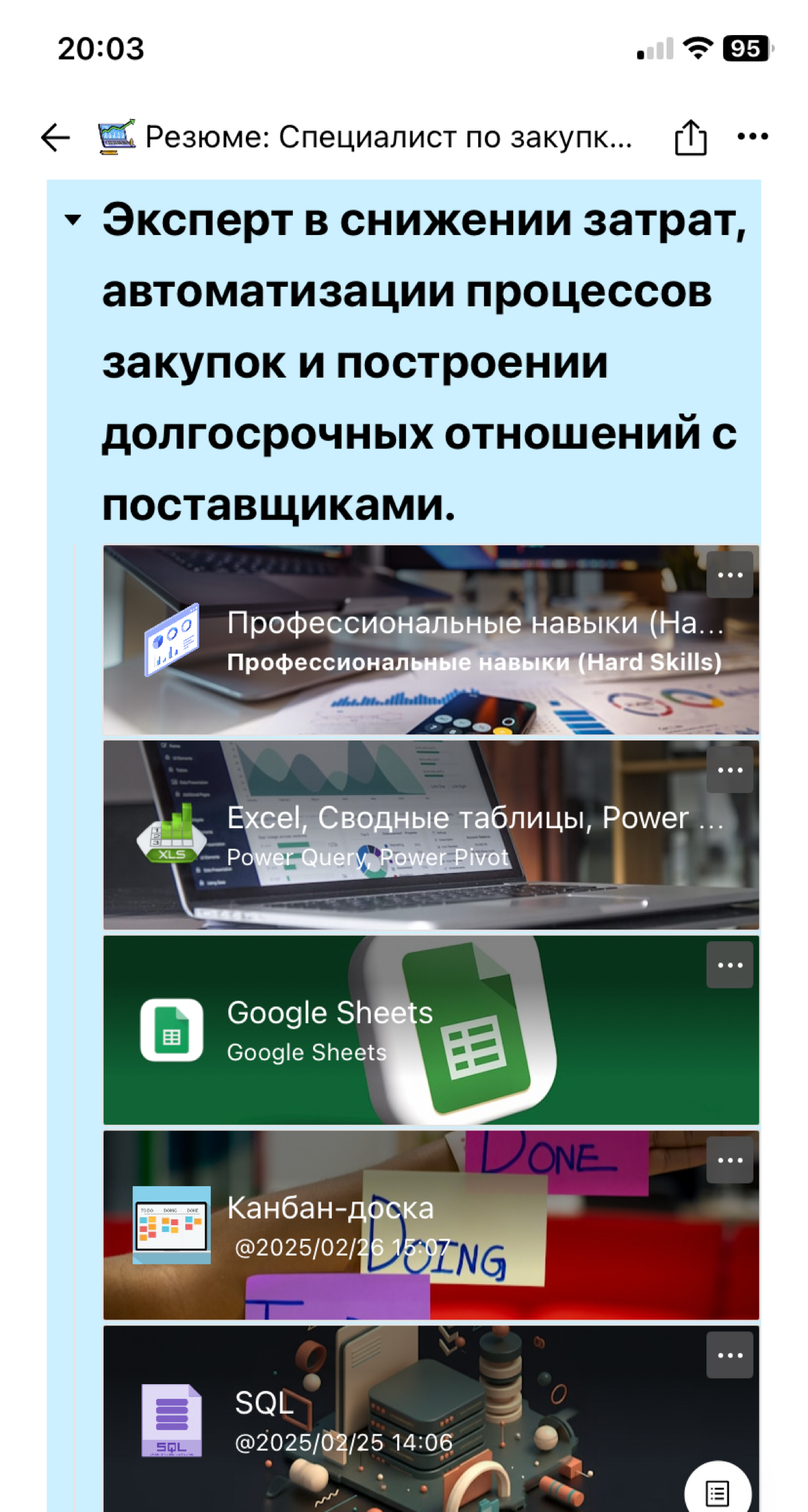 Резюме: на должность Специалист по закупкам и снабжению. | Сетка — социальная сеть от hh.ru