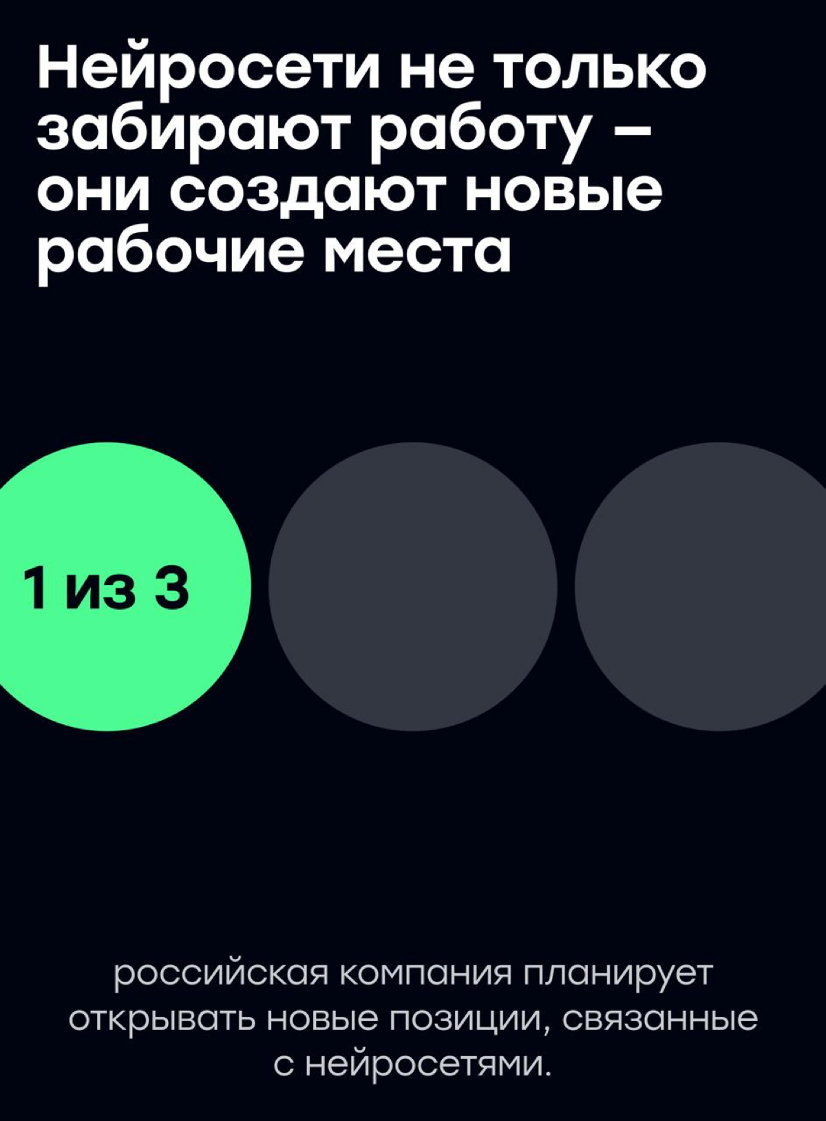 Как нейросети меняют рынок труда: отдаем отчет за + в коммах | Сетка — социальная сеть от hh.ru
