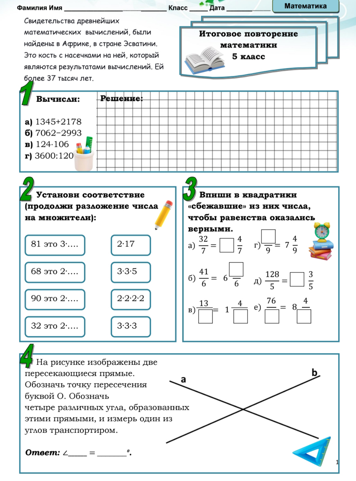 Распечатка тренажёр | Сетка — социальная сеть от hh.ru