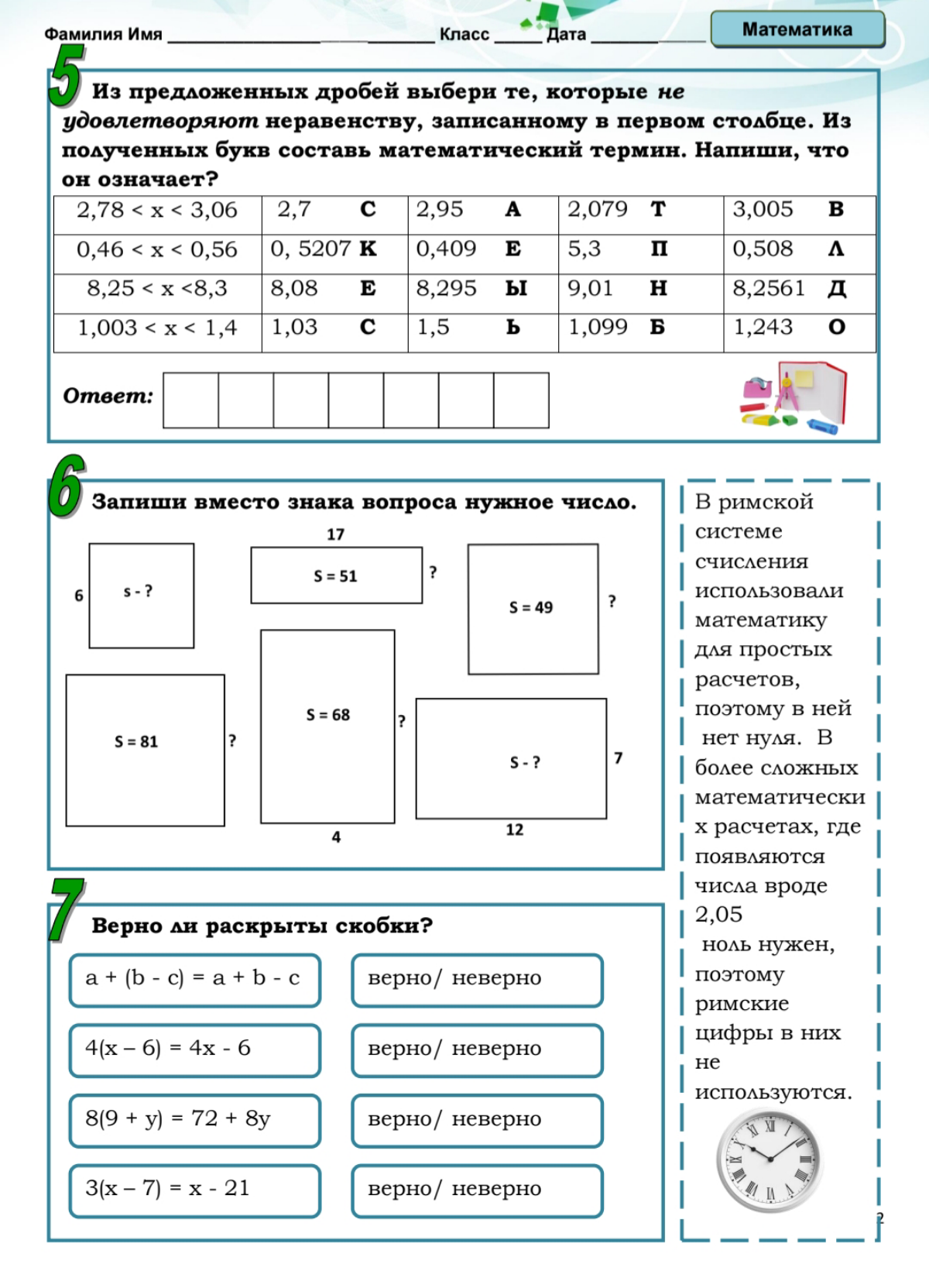 Распечатка тренажёр | Сетка — социальная сеть от hh.ru