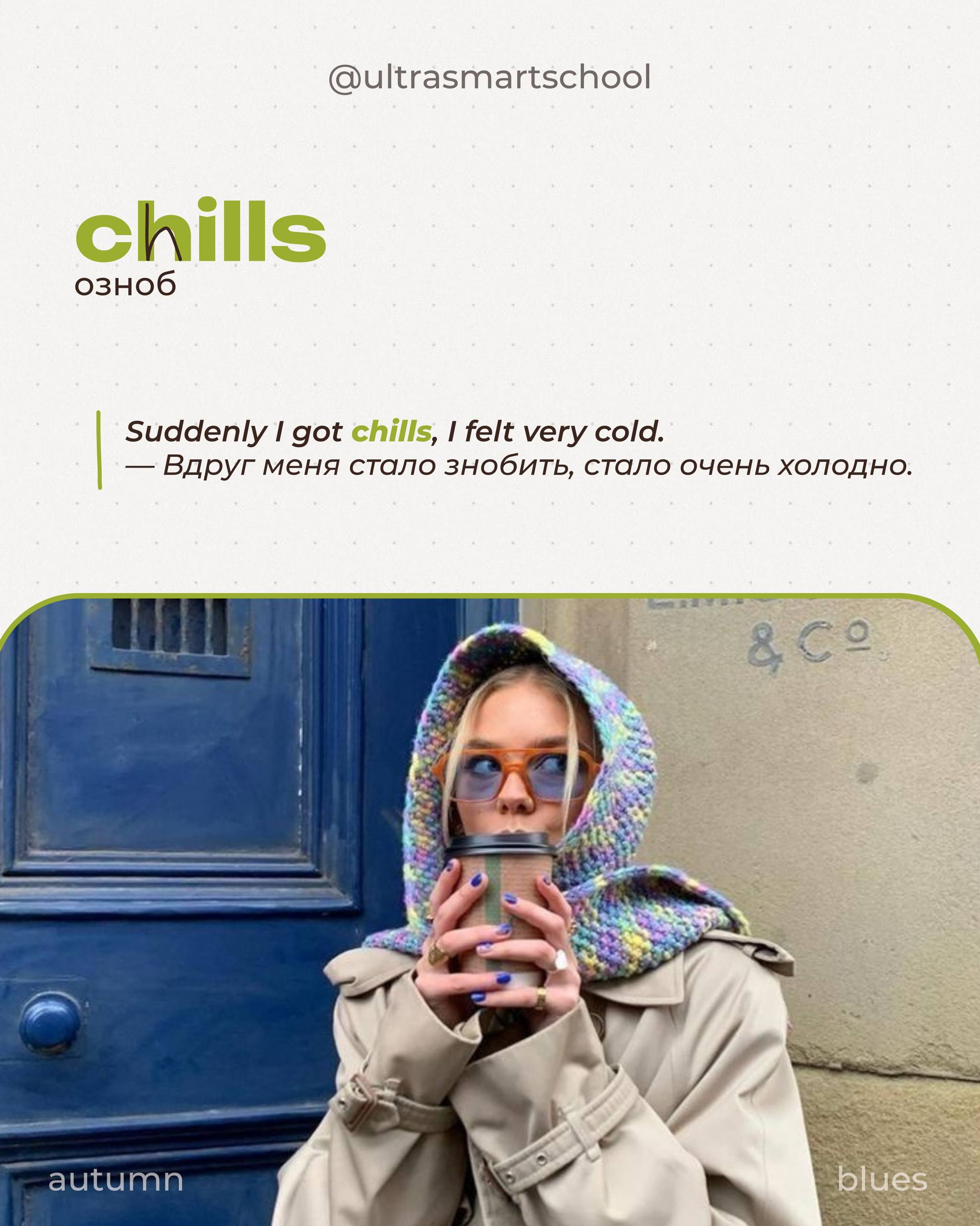 ☂️ Autumn vibes, sick times // Pt | Сетка — социальная сеть от hh.ru