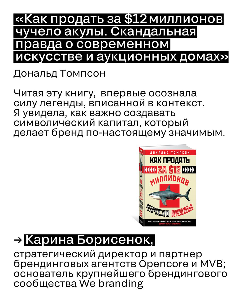 Что меняет мышление в бизнесе?
Не очередной курс по эффективности, а книги, спектакль или фильмы, которые попадают прямо в сердце. Мы собрали такие рекомендации у экспертов из индустрии | Сетка — социальная сеть от hh.ru