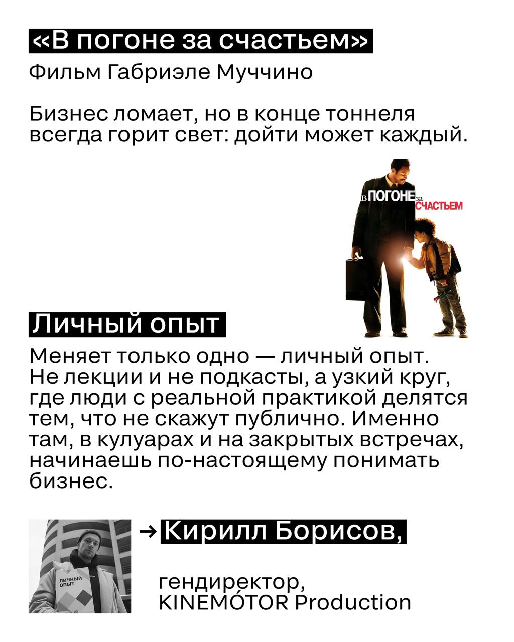 Что меняет мышление в бизнесе?
Не очередной курс по эффективности, а книги, спектакль или фильмы, которые попадают прямо в сердце. Мы собрали такие рекомендации у экспертов из индустрии | Сетка — социальная сеть от hh.ru