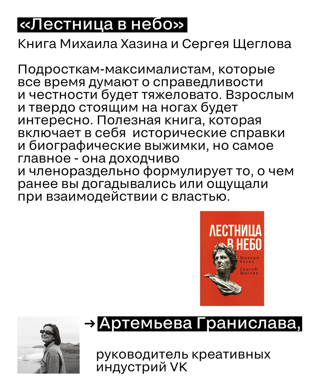 Что меняет мышление в бизнесе?
Не очередной курс по эффективности, а книги, спектакль или фильмы, которые попадают прямо в сердце. Мы собрали такие рекомендации у экспертов из индустрии | Сетка — социальная сеть от hh.ru