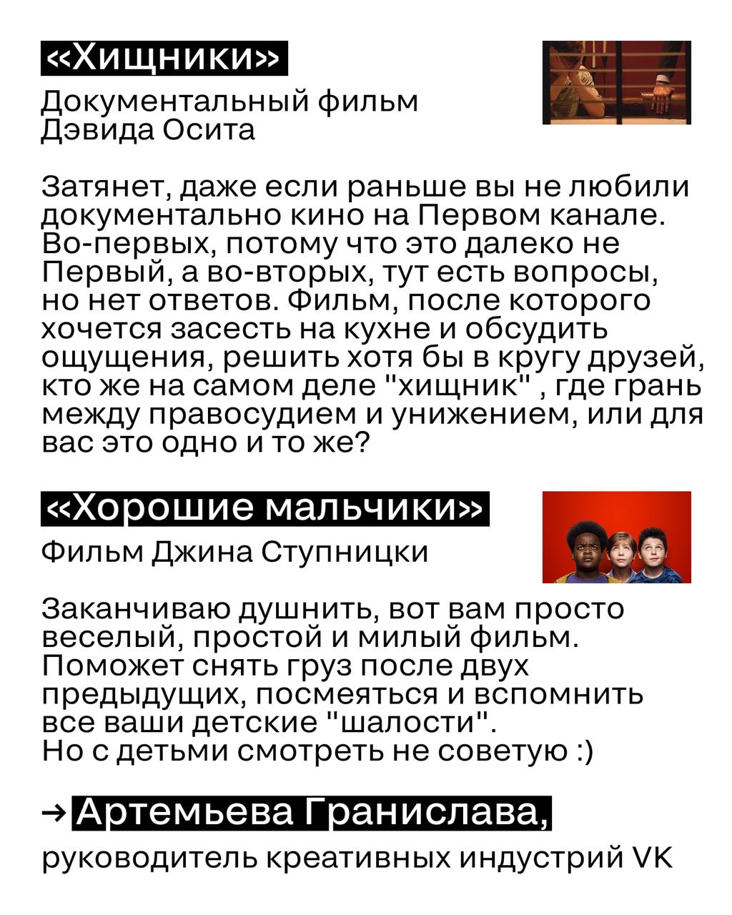 Что меняет мышление в бизнесе?
Не очередной курс по эффективности, а книги, спектакль или фильмы, которые попадают прямо в сердце. Мы собрали такие рекомендации у экспертов из индустрии | Сетка — социальная сеть от hh.ru