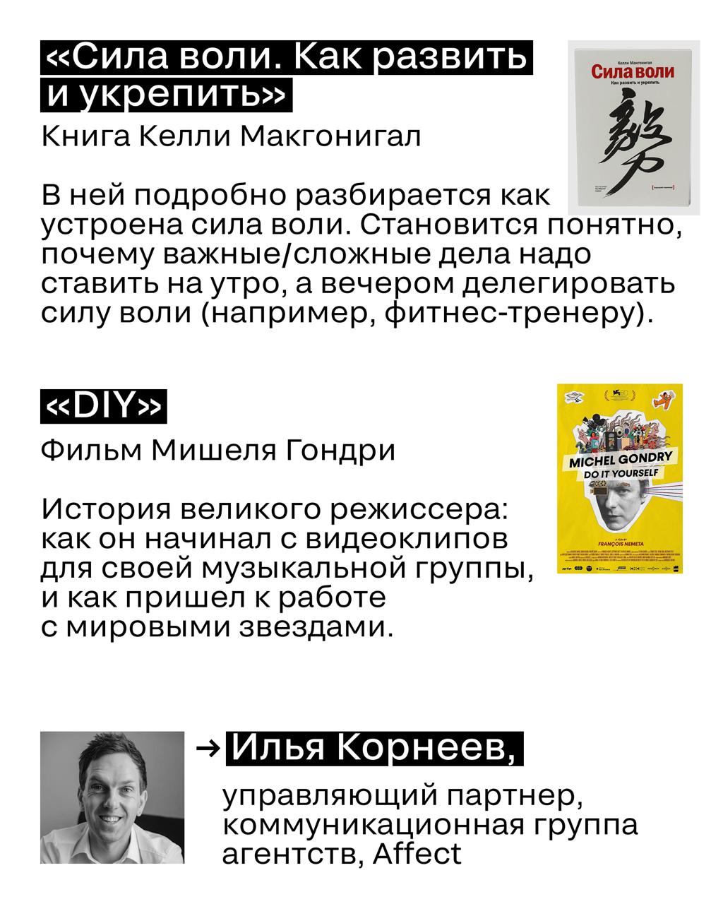 Что меняет мышление в бизнесе?
Не очередной курс по эффективности, а книги, спектакль или фильмы, которые попадают прямо в сердце. Мы собрали такие рекомендации у экспертов из индустрии | Сетка — социальная сеть от hh.ru
