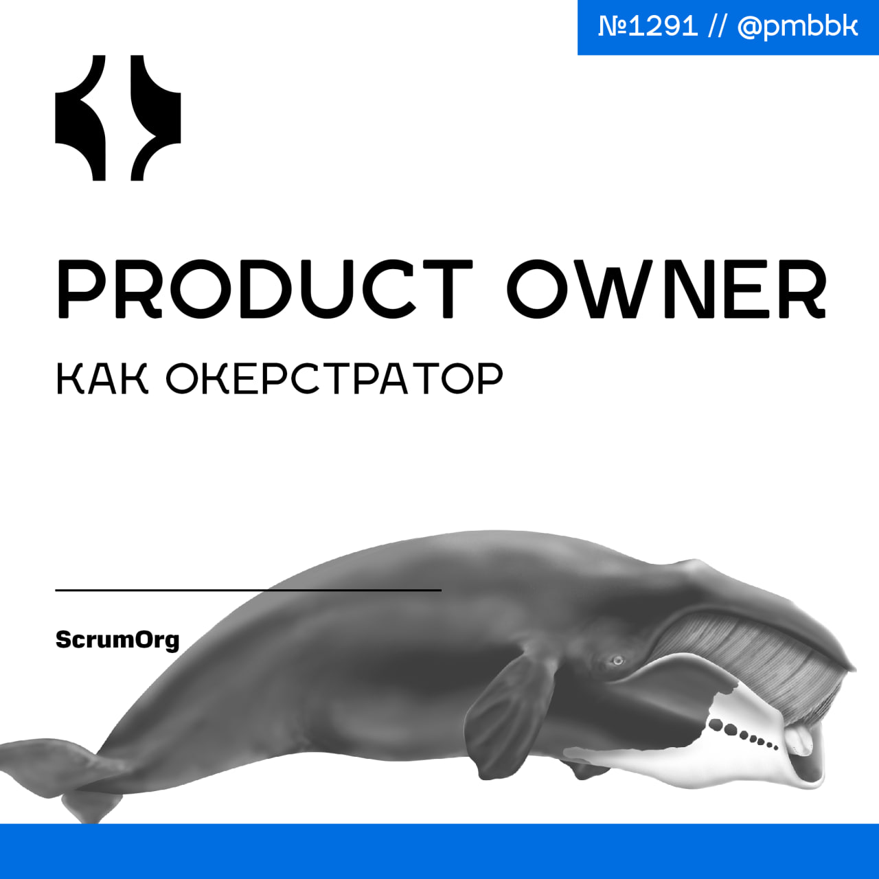🪄 Product Owner как оркестратор
ИИ меняет управление продуктами. Для владельцев продуктов это не просто тренд, а необходимый навык, который уже стал частью их повседневной жизни | Сетка — социальная сеть от hh.ru