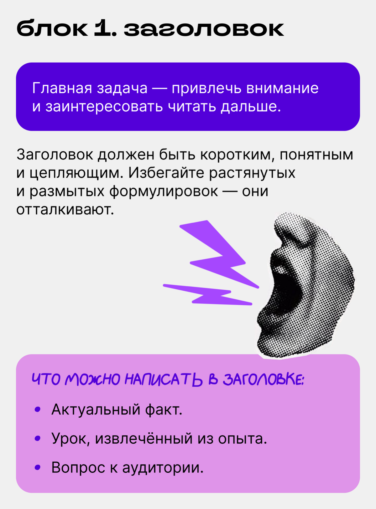 Анатомия поста, который формирует доверие | Сетка — социальная сеть от hh.ru