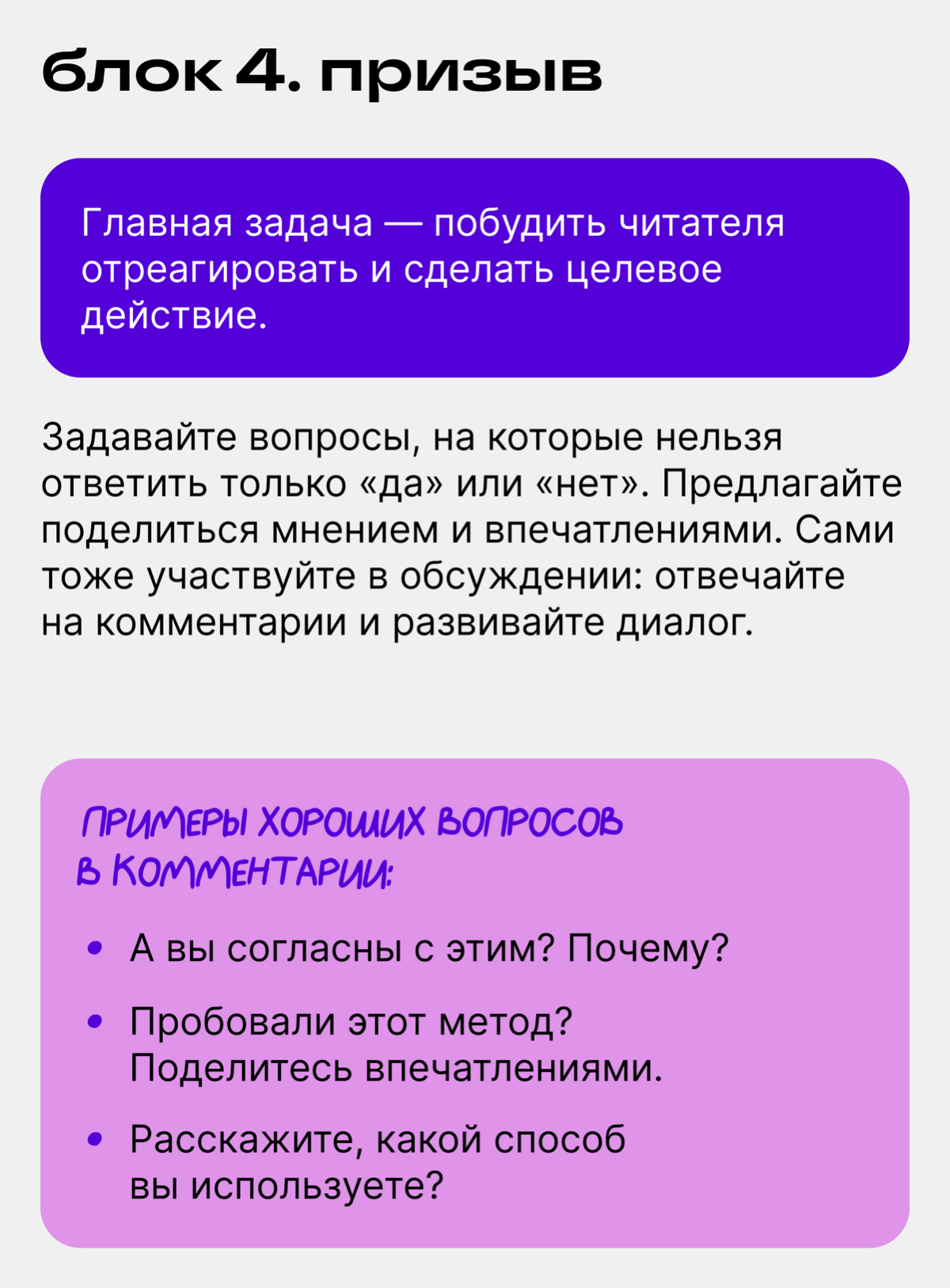 Анатомия поста, который формирует доверие | Сетка — социальная сеть от hh.ru