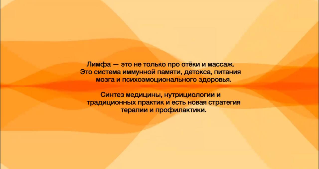 По мотивам одной интересной лекции о лимфатической системе.
Мы всегда ищем волшебную таблетку, чтобы она убрала отеки и сделала нас супер красивыми и здоровыми | Сетка — социальная сеть от hh.ru