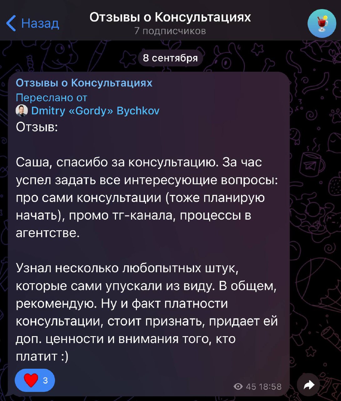 Отзывы о консультация за последнюю неделю ♥️
Очень сильно кайфую от консультирования! Это такой сильный обмен энергией, что аж притягивает к себе хорошее. Я не шучу | Сетка — социальная сеть от hh.ru