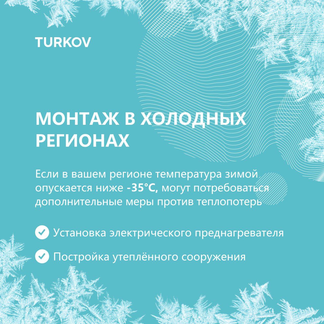 Нет возможности смонтировать вентустановку в помещении? 😱
Есть решение!
Оборудование TURKOV отлично работает на чердаке и даже на улице | Сетка — социальная сеть от hh.ru