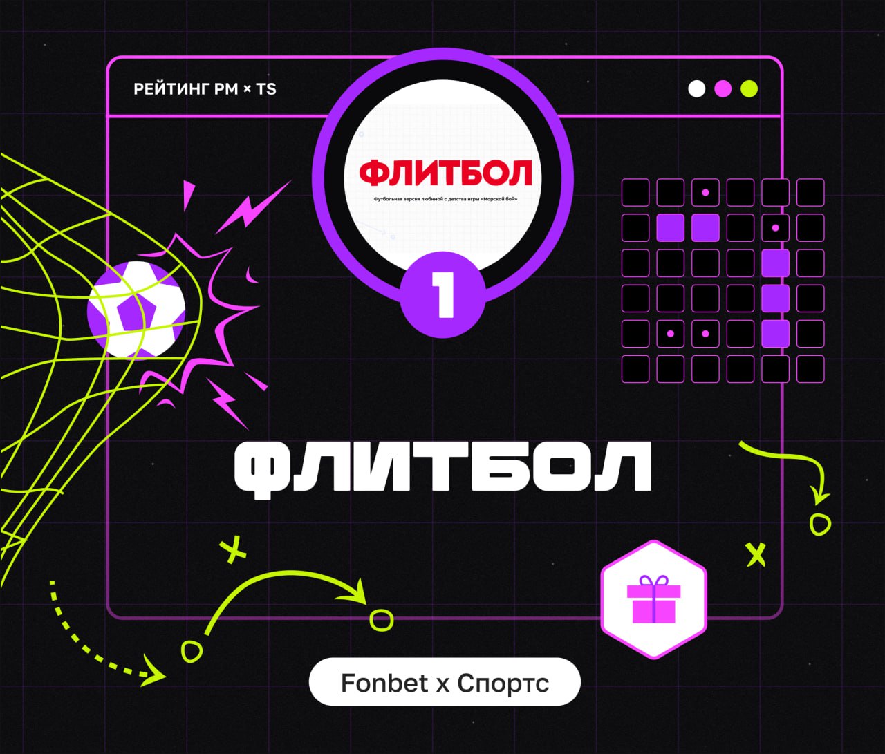 ТОП ИГРОВЫХ ПРОЕКТОВ АВГУСТА
Привет, это Бодя! Закрываем лето финальным обзором и смотрим, что крутого бренды делали в геймификации и спецпроектах в августе | Сетка — социальная сеть от hh.ru