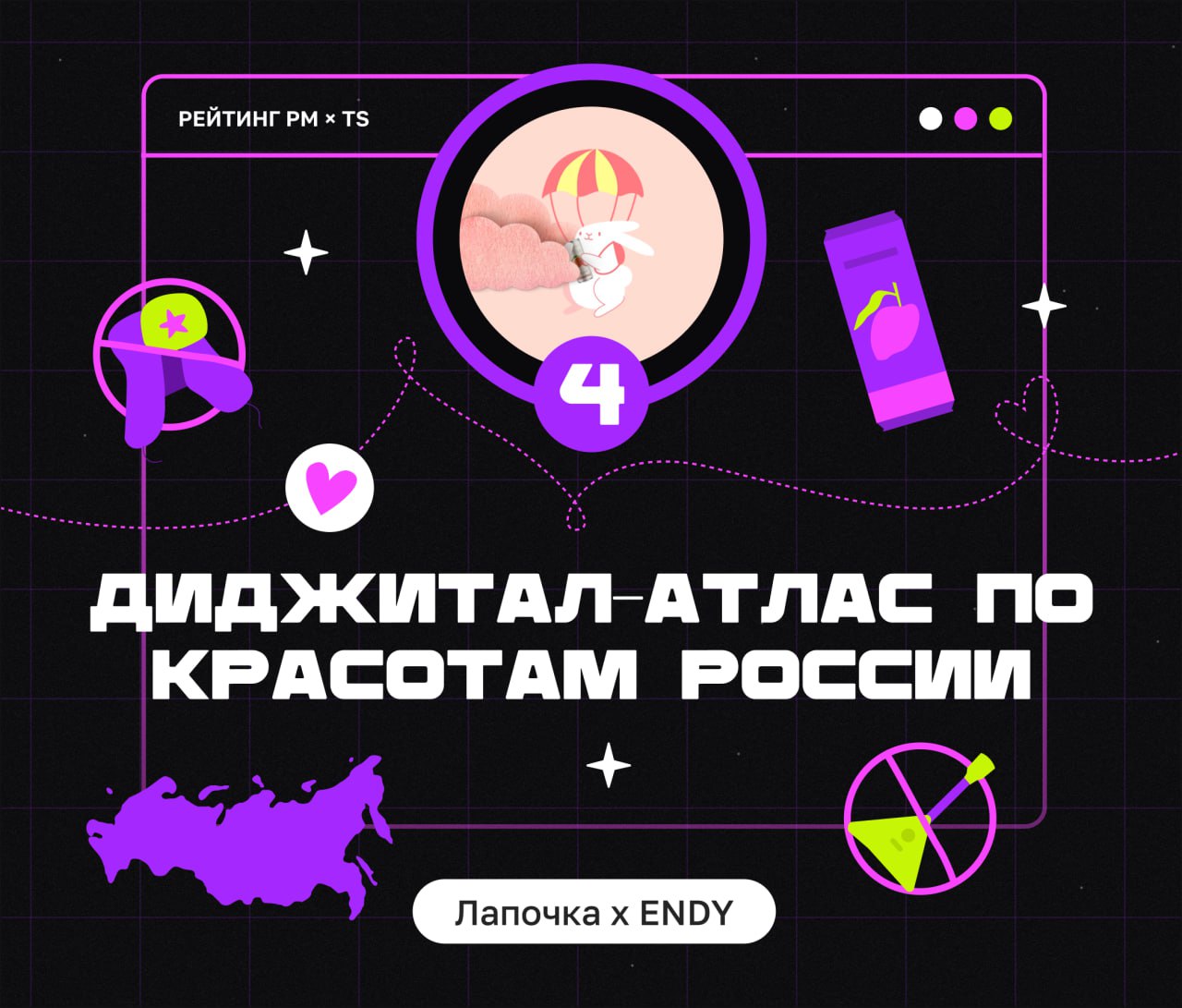 ТОП ИГРОВЫХ ПРОЕКТОВ АВГУСТА
Привет, это Бодя! Закрываем лето финальным обзором и смотрим, что крутого бренды делали в геймификации и спецпроектах в августе | Сетка — социальная сеть от hh.ru