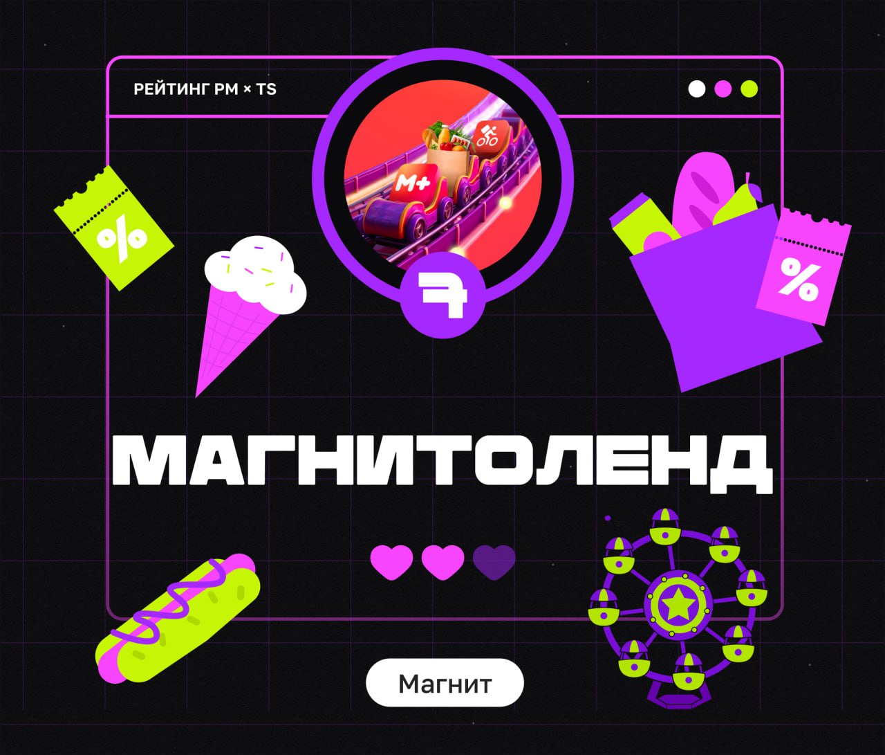 ТОП ИГРОВЫХ ПРОЕКТОВ АВГУСТА
Привет, это Бодя! Закрываем лето финальным обзором и смотрим, что крутого бренды делали в геймификации и спецпроектах в августе | Сетка — социальная сеть от hh.ru