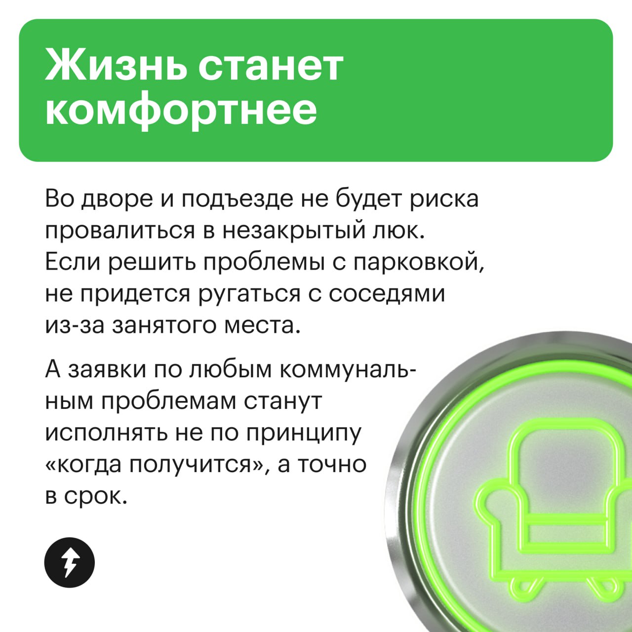 Если добиться порядка в доме и подъезде, жильцы получат намного больше, чем просто экономию на коммунальных услугах | Сетка — социальная сеть от hh.ru
