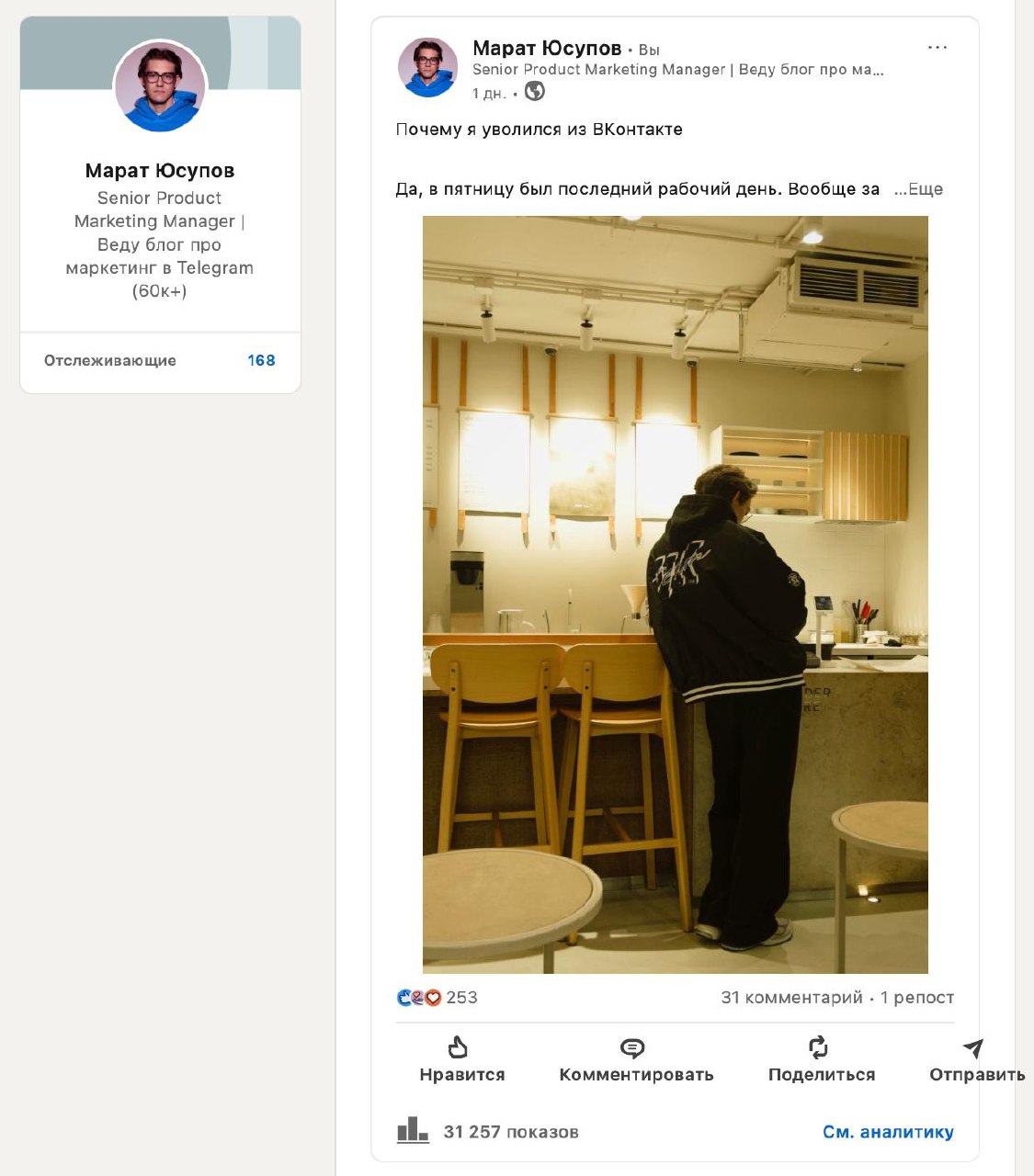 Алло, да-да, не могу говорить, я селебрити в LinkedIn. Да я сам позвонил, и что?
@maratyus | Сетка — социальная сеть от hh.ru