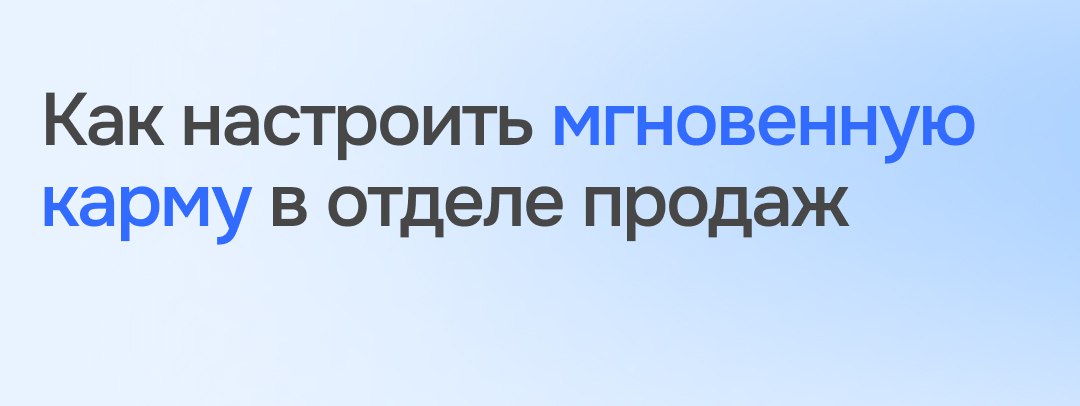 ~ и дать своим продавцам развиваться ~
Мы не скрываем (но и не гордимся), что несколько лет отслушивали дай бог 3 % всех звонков в год | Сетка — социальная сеть от hh.ru