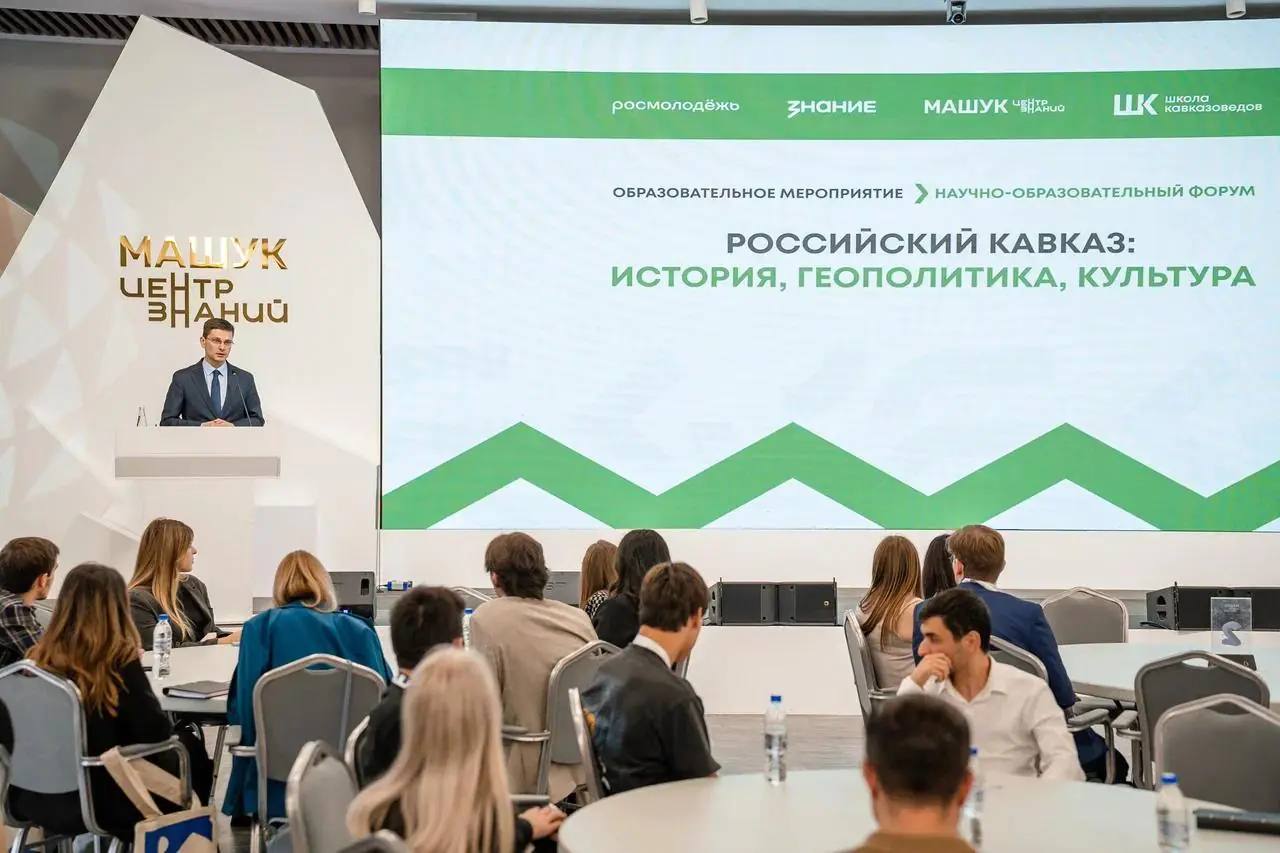 👍 Форум «Российский Кавказ: история, геополитика, культура» стартовал в Пятигорске
Научно-образовательная программа пройдет до 18 сентября на площадке Центра знаний «Машук» и соберет более 120 молодых... | Сетка — социальная сеть от hh.ru