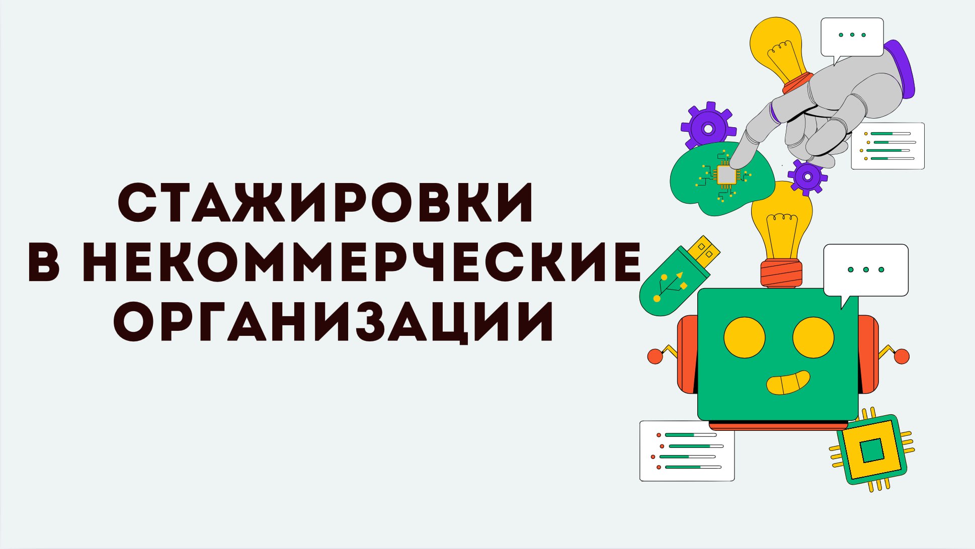 ➡️ВСЕ СТАЖИРОВКИ НА HH | Сетка — социальная сеть от hh.ru